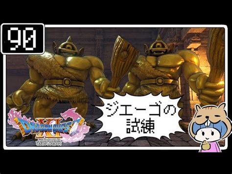 ドラクエえろ動画|【HMV】ドラゴンクエストⅪ